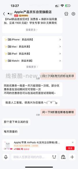 airpods4降噪版 939入手 需puls - 线报酷