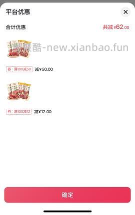 皇上皇200gx4袋二八腊肠25.5或以上 - 线报酷