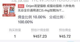 jd渴望鱼5.4kg439，加送plus会员 - 线报酷