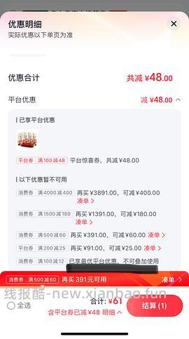 皇上皇200gx4袋二八腊肠25.5或以上 - 线报酷