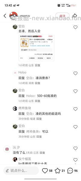 刷券 53r欧莱雅护发精油230ml＋100ml洗发水 - 线报酷