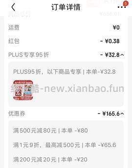 jd渴望鱼5.4kg439，加送plus会员 - 线报酷