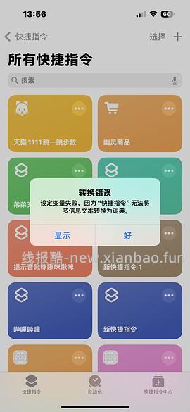 淘金币活动ios脚本，更新直接运行傻瓜版，更新安卓版本 - 线报酷
