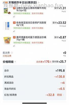 依泉润唇膏16r左右一支 需买两支 - 线报酷