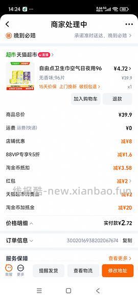 自由点卫生巾0.13/片 - 线报酷