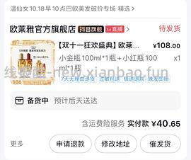 刷券 53r欧莱雅护发精油230ml＋100ml洗发水 - 线报酷