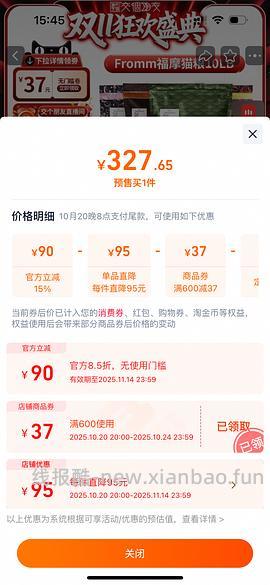 福摩10磅273简单车需88VIP - 线报酷