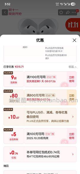 airpods4降噪版 939入手 需puls - 线报酷