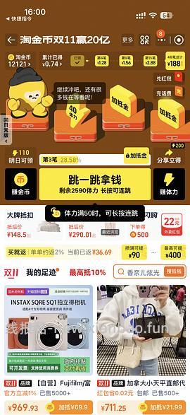淘金币活动ios脚本，更新直接运行傻瓜版，更新安卓版本 - 线报酷