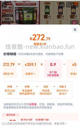 福摩10磅273简单车需88VIP - 线报酷