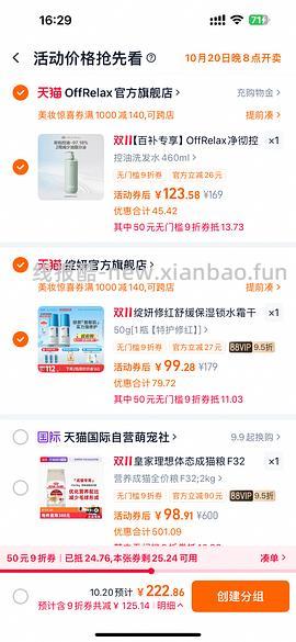 现货更便宜！！！珀莱雅红宝石面霜300g到手321 - 线报酷