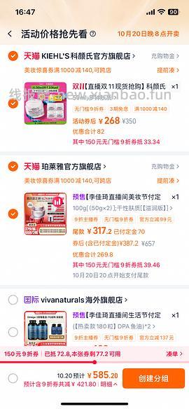 现货更便宜！！！珀莱雅红宝石面霜300g到手321 - 线报酷