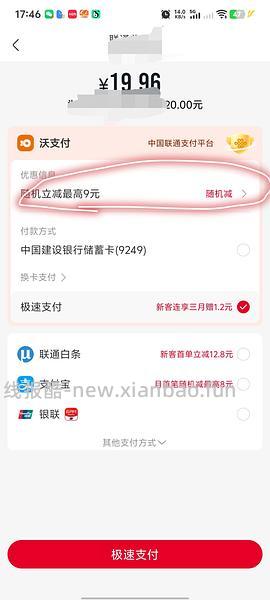 3.29又有水了快来/联通用户进，抽爱奇艺会员。(评论里有姐妹发免费领联通会员方法) - 线报酷