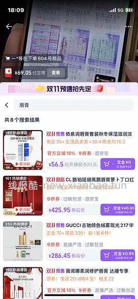 依泉润唇膏16r左右一支 需买两支 - 线报酷