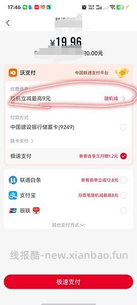 3.29又有水了快来/联通用户进，抽爱奇艺会员。(评论里有姐妹发免费领联通会员方法) - 线报酷