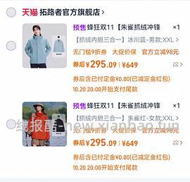 拓路者朱雀290以内 青鸟300以内 - 线报酷