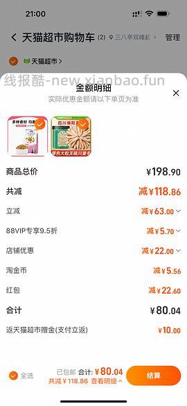 好价流浪猫粮38r左右8kg麦富迪营养森林 - 线报酷