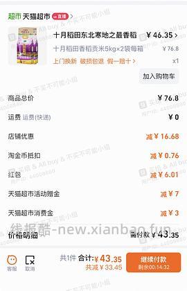 刚需紫袋寒地之最10kg 46.61 简单作业 - 线报酷