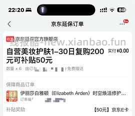 想买雅顿金胶的姐妹可以进来看看（评论姐妹的更便宜！ - 线报酷