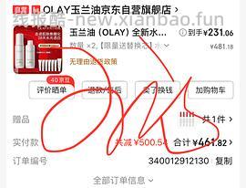 Olay水光小白瓶 440元 300ml - 线报酷