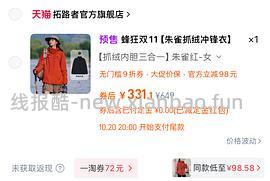 拓路者朱雀290以内 青鸟300以内 - 线报酷