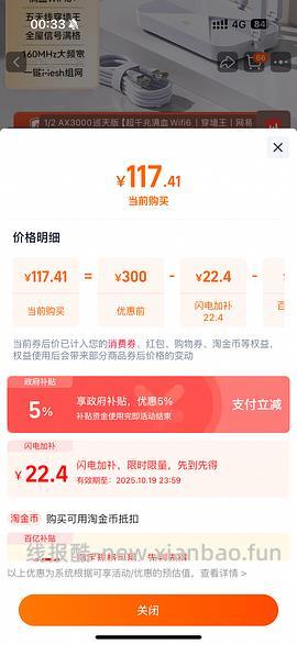 楼里车回到手78r，中兴巡天ax3000最低45，超级无敌好价，不用刷券tb版 - 线报酷