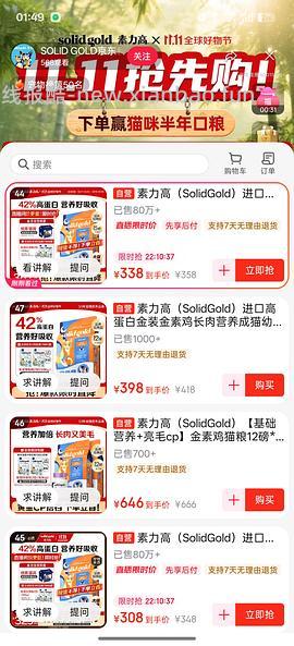 【车走】涨了20不划算了，15磅金素傻瓜车236，折合12磅188，需plus - 线报酷