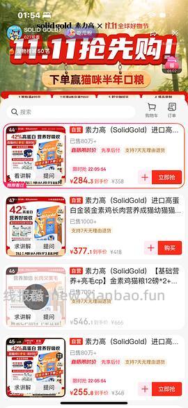 【车走】涨了20不划算了，15磅金素傻瓜车236，折合12磅188，需plus - 线报酷