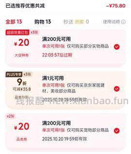 【车走】涨了20不划算了，15磅金素傻瓜车236，折合12磅188，需plus - 线报酷