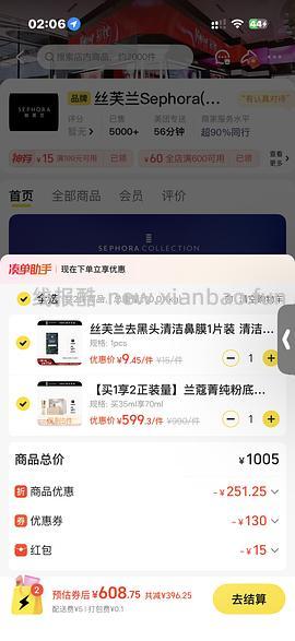 好价兰蔻菁纯粉底液买35ml得70ml共610+u - 线报酷