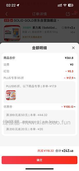 【车走】涨了20不划算了，15磅金素傻瓜车236，折合12磅188，需plus - 线报酷