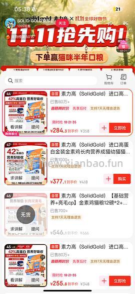 【车走】涨了20不划算了，15磅金素傻瓜车236，折合12磅188，需plus - 线报酷