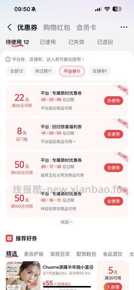 CT粉饼 301两个 叠加fl更低！ - 线报酷