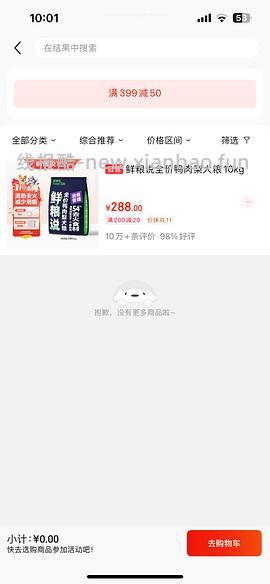 【车走】涨了20不划算了，15磅金素傻瓜车236，折合12磅188，需plus - 线报酷