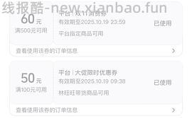 CT粉饼 301两个 叠加fl更低！ - 线报酷