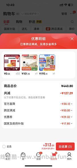 好吃的tims薯条0.34r一包 - 线报酷