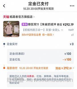 【求购】+10求代拍拓路者冲锋衣 - 线报酷