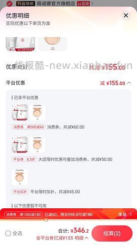 CT粉饼 301两个 叠加fl更低！ - 线报酷