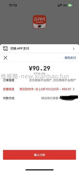 好价汰渍洗衣原液，超级好闻！ - 线报酷