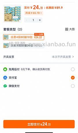 清风抽纸低至15.84  无88vip可能贵一两块 - 线报酷