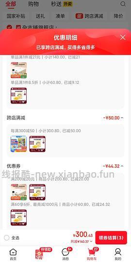 好吃的tims薯条0.34r一包 - 线报酷