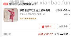 静韵睡袍 - 线报酷