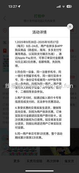花王乐而雅卫生巾30块钱72片，不用凑单 - 线报酷