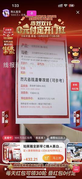 京东plus会员300左右买珀莱雅早c晚A（30+30ml）*2（含赠品 - 线报酷