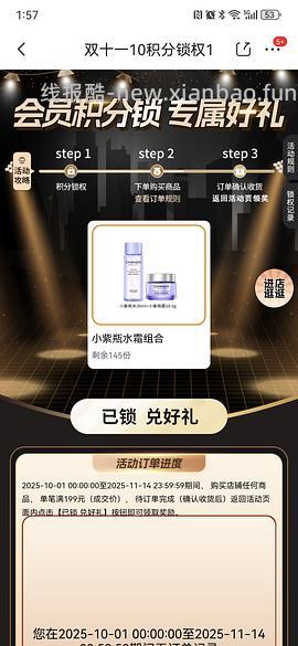 自然堂极地圣水420ml到手260左右 - 线报酷