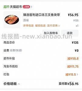 冰冻三文鱼1kg 56元 - 线报酷
