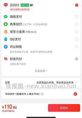 好价汰渍洗衣原液，超级好闻！ - 线报酷