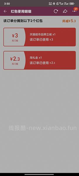 清风抽纸低至15.84  无88vip可能贵一两块 - 线报酷