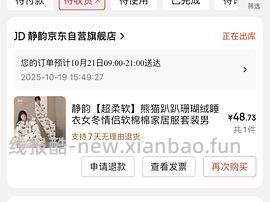 静韵睡袍 - 线报酷