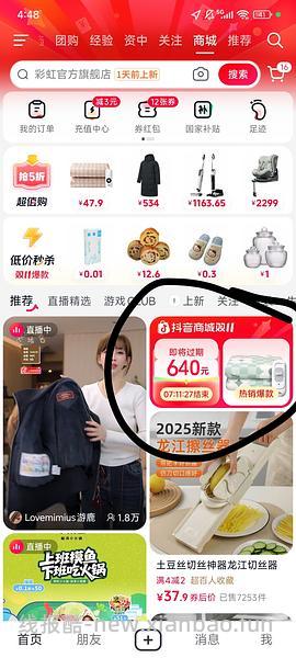 彩虹单人电热毯，29元，文后附我的刷券方法 - 线报酷